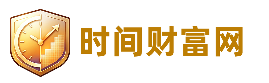 时间财富网